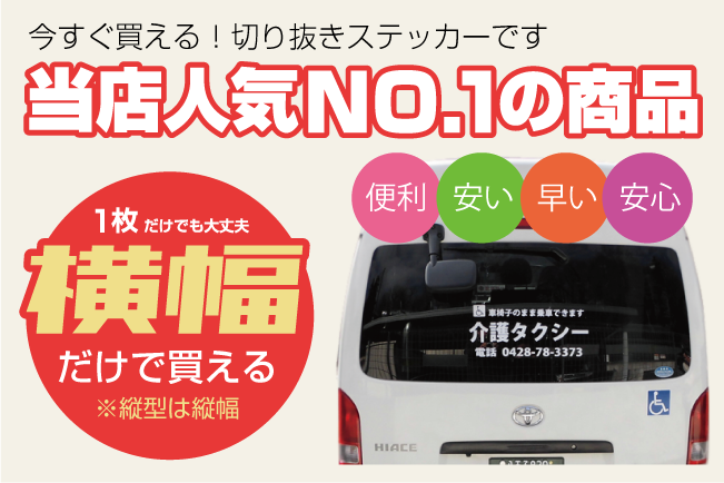 社名カッティングシート