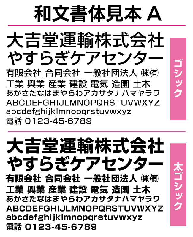 書体見本ページ