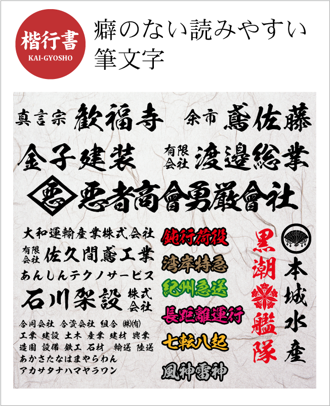 書体見本ページ