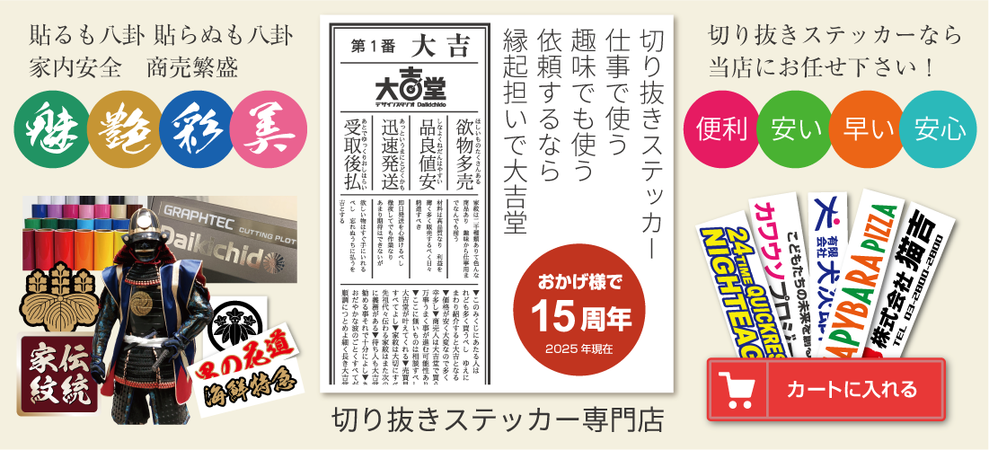 大吉堂トップ画像